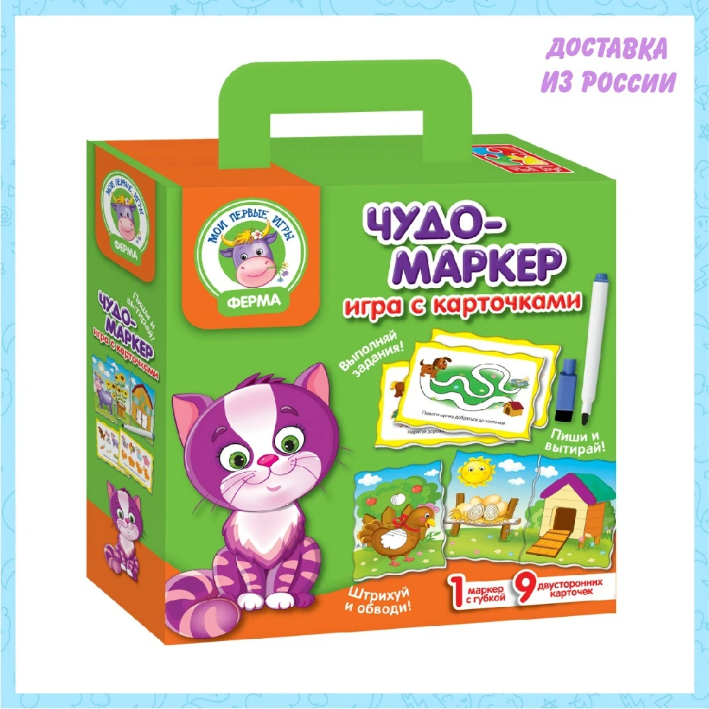 Игра с карточками Vladi Toys Чудо-маркер &quotФерма&quot | Игрушки и хобби