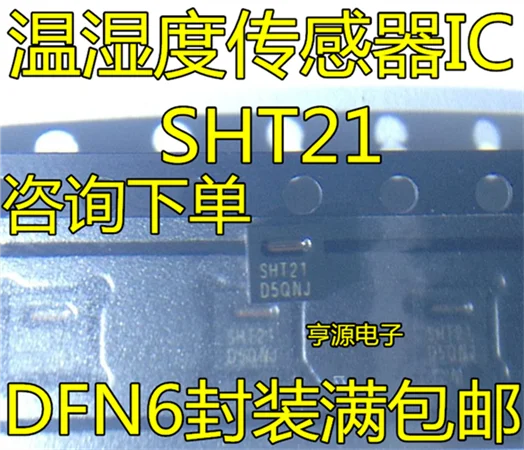 SHT21 SHT25 SHTC1 STS21