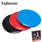2 шт. глайдинг диски скользящие диски слайдер фитнес-диск упражнения скользящая пластина брюшное ядро Тренировка мышц Йога скользящий диск оборудование для фитнеса
