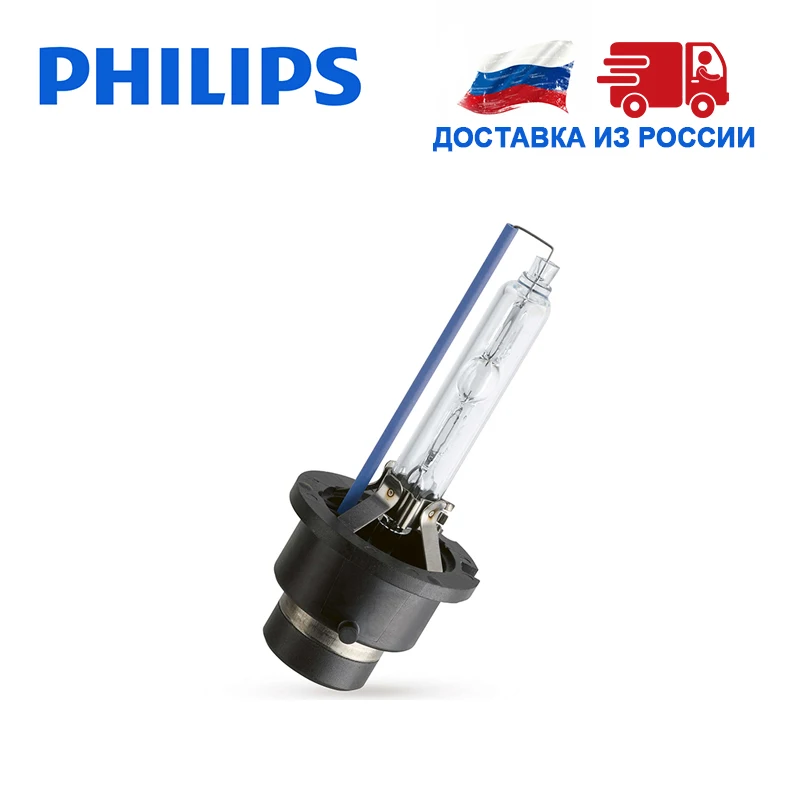 Philips 1шт Xenon D1S D2S автомобильный светильник 85V 35W 5000K дальний и ближний свет (PK32d 2)