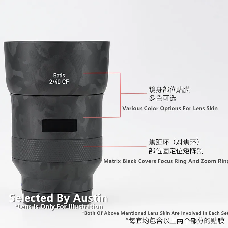 

Premium Lens Skin Decal Protective Film For Zeiss Batis 40mm f2 Wrap Cover Protector