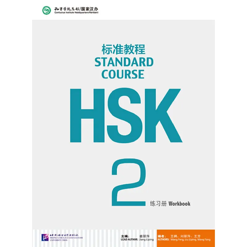 

2PCS Chinese English Exercise Book Students Workbook Textbook: Standard Course HSK 2