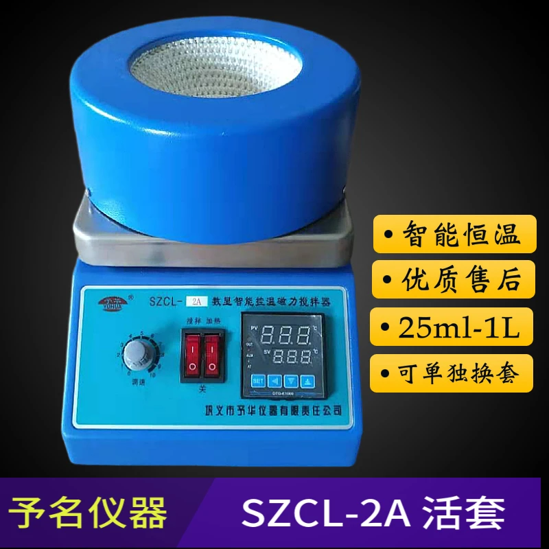 SZCL-2-funda de calefacci&oacute;n el&eacute;ctrica inteligente, control digital de temperatura, agitador magn&eacute;tico, 100ML250ML500ML1000-2