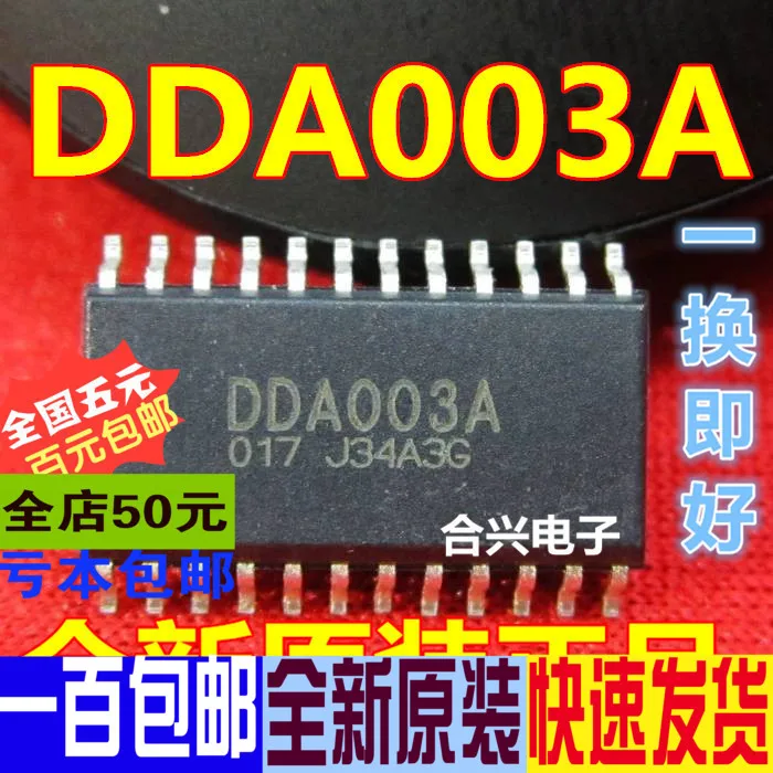 Блок питания SMD Dda003a LCD чип общего управления абсолютно новый и оригинальный