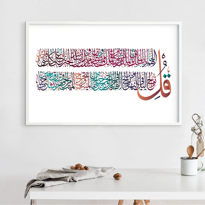 Фото Ислам Арабisch Kalligraphie Druck Quran Sura Verse Zitieren Thron von Allah Wand Kunst Bilder Плакат Leinwand Malerei Home Wand №3