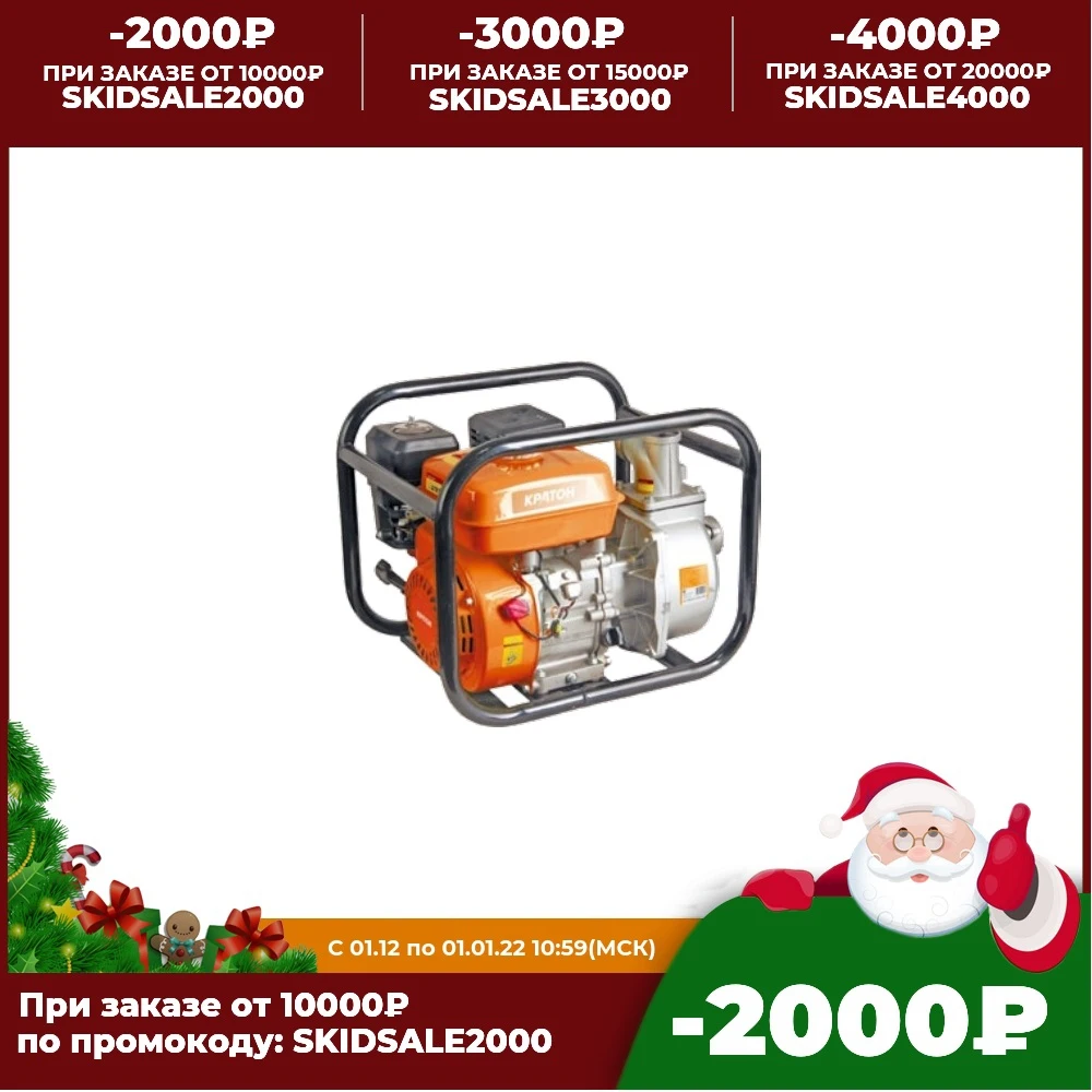 Мотопомпа бензиновая Кратон GWP-50 | Обустройство дома