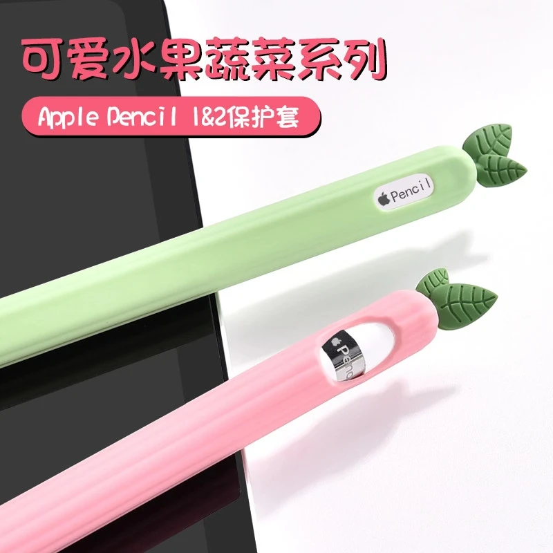 

Очаровательный лист силиконовый защитный чехол для Apple Pencil 2 1, аксессуары для чехла с защитой от царапин
