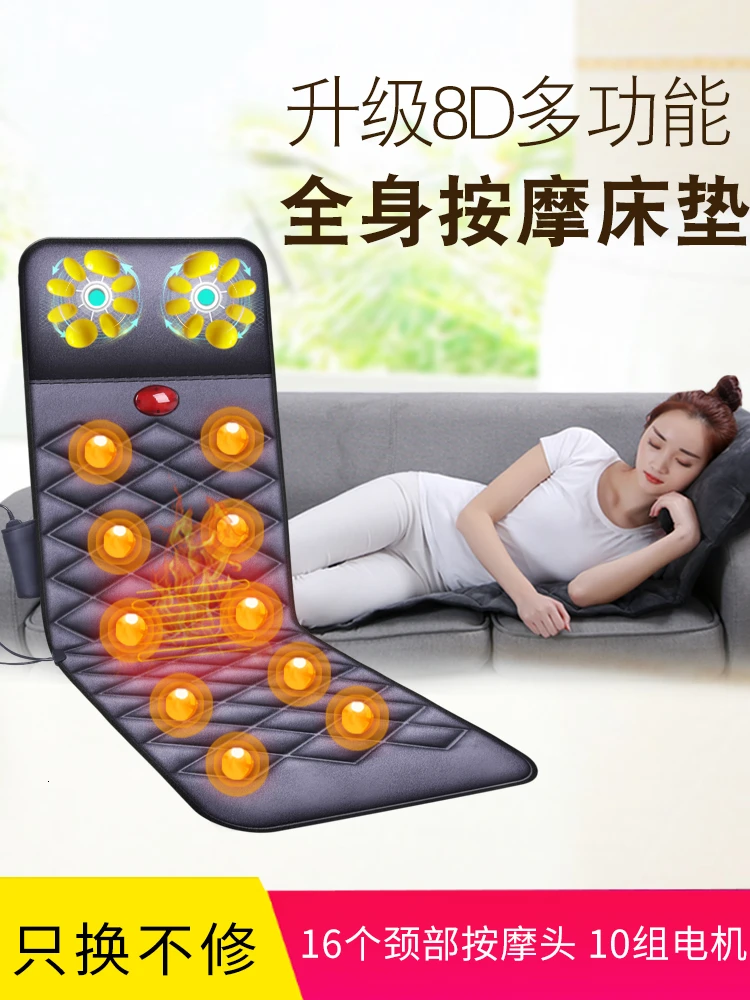 Электрическая массажная подушка матрас для всего тела с электрическим