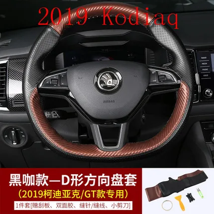 Для Skoda Kodiaq и Kodiaq GT Karoq кожаный чехол для рулевого колеса corlock модификация - Название цвета: 2019 Kodiaq