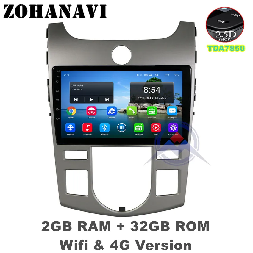 2G 32G AT ZOHANAVI 9 дюймов Android 9,0 2.5D автомобильный DVD gps для KIA Forte Cerato 2008- Автомобильный Радио gps навигация головное устройство встроенный wifi - Цвет: 2G 32G AT