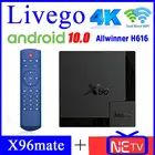X96 MATE livego ip tv box Android 10.0 tv BOX 4G64GB 32GB X96 2,4G5G WIFI BT v5.0 DATOO 4K Smart TV IP TV BOX Доставка из Франции