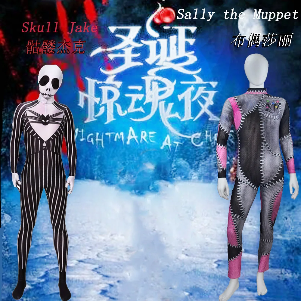 The Nightmare Before Christmas Jack Skellington Fullbody Sally Zentai Suit cosplay Costumes Kids Adult men Jumpsuit Rompers |