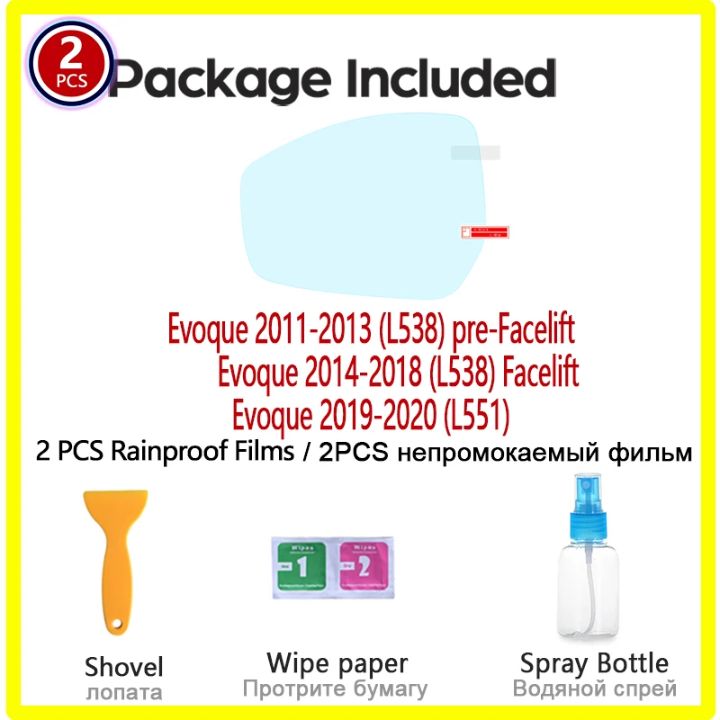 Автомобильная противотуманная наклейка на зеркало для Land Rover Range Evoque 2011-2020 дюйма |