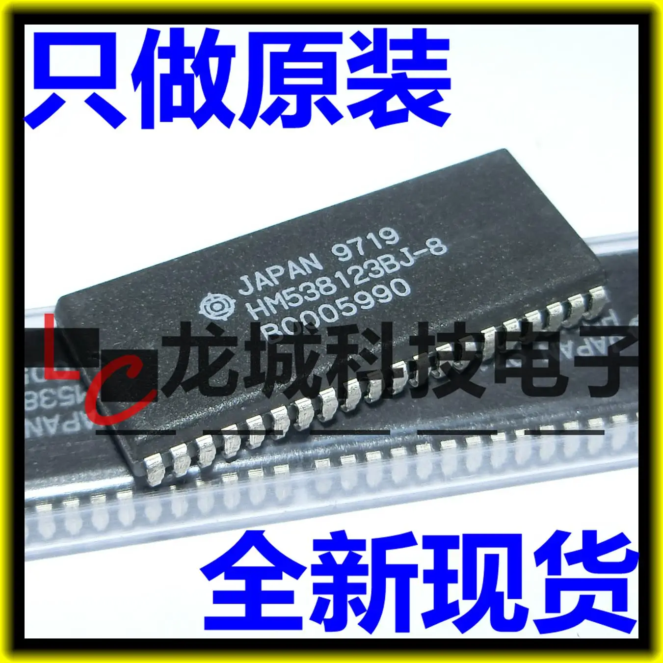 

HM538123BJ-8 1 м SOJ40