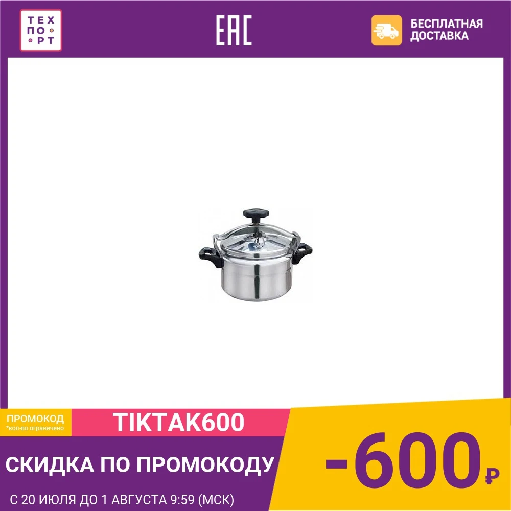 Скороварка 5 л Appetite (C22 5L)|Кастрюля-скороварка| |