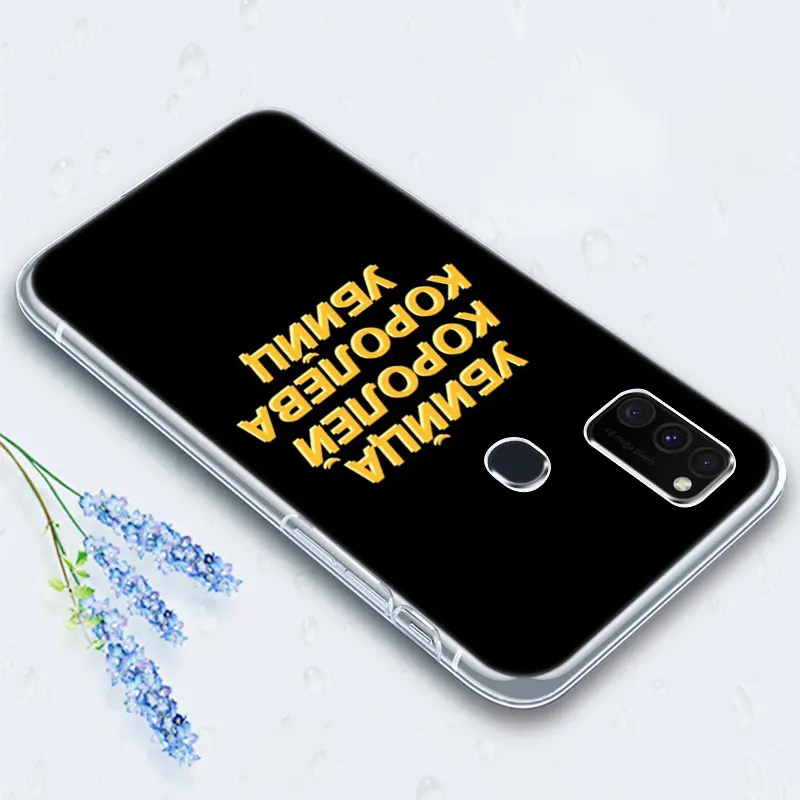 Чехол на Samsung Galaxy M32 M12 M11 M21 M01 M02 M30S M31S M51 A5 2017 A6 A8 Plus A7 A9 2018 с цитатами на русском языке.