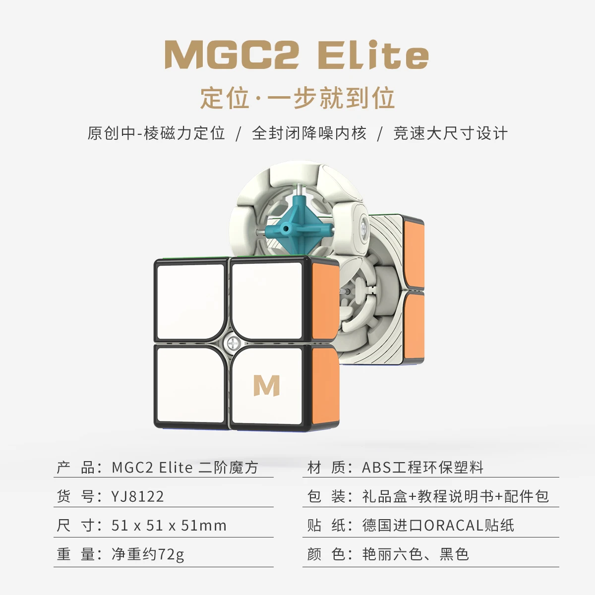 Yj Mgc Elite2 2x2 Магнитный 2x2x2 скоростной магический куб Yongjun MGC2 Elite M Головоломка Куб