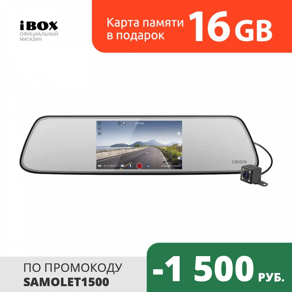 Видеорегистратор зеркало iBOX Compass Dual|Видеорегистраторы| |