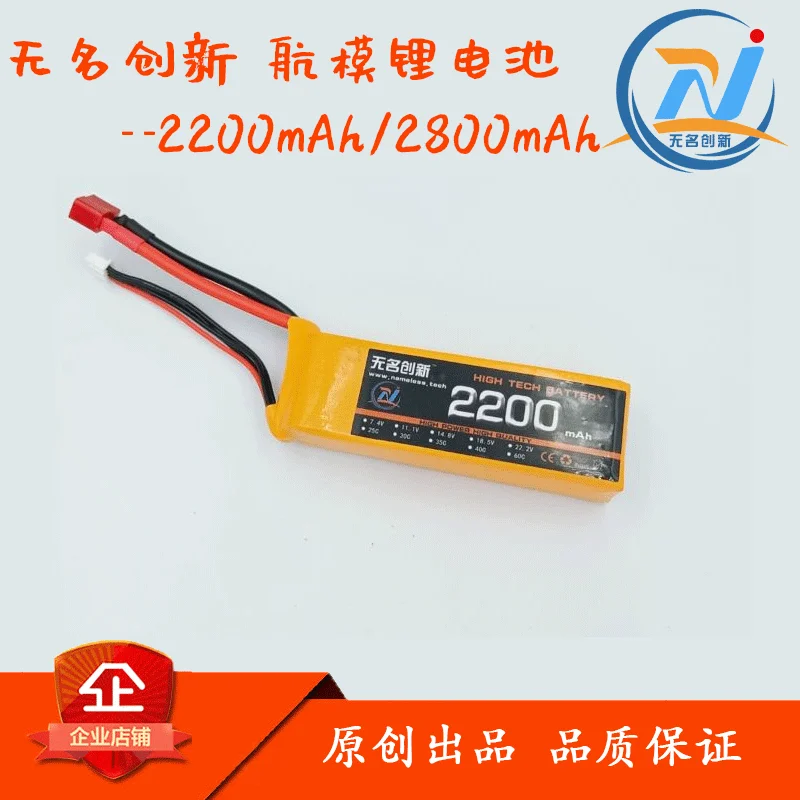 

Инновационная авиационная модель, литий-полимерная батарея 3s-25c, авиационная модель, литиевая батарея 2200 мАч