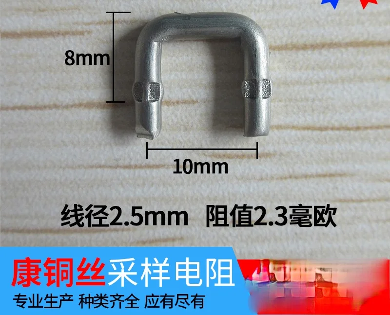 Устойчивая проволока Constantan Диаметр 2 5 * шаг ноги 10/15 мм2 миллиом МР нажимная нога