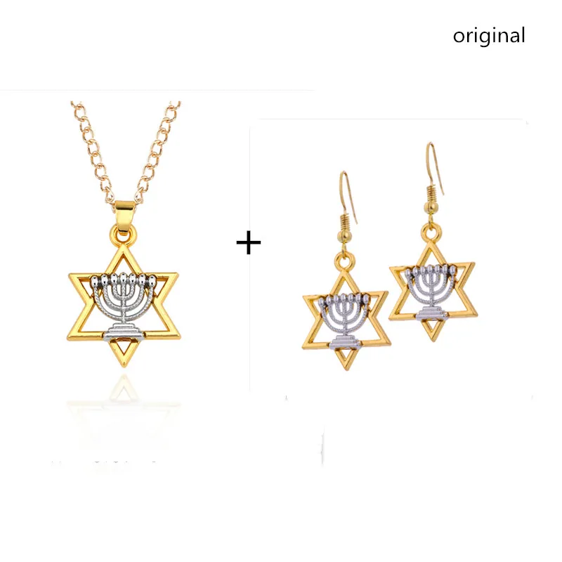 Звезда Давида Менора еврейские Ювелирные наборы религиозное ожерелье серьги