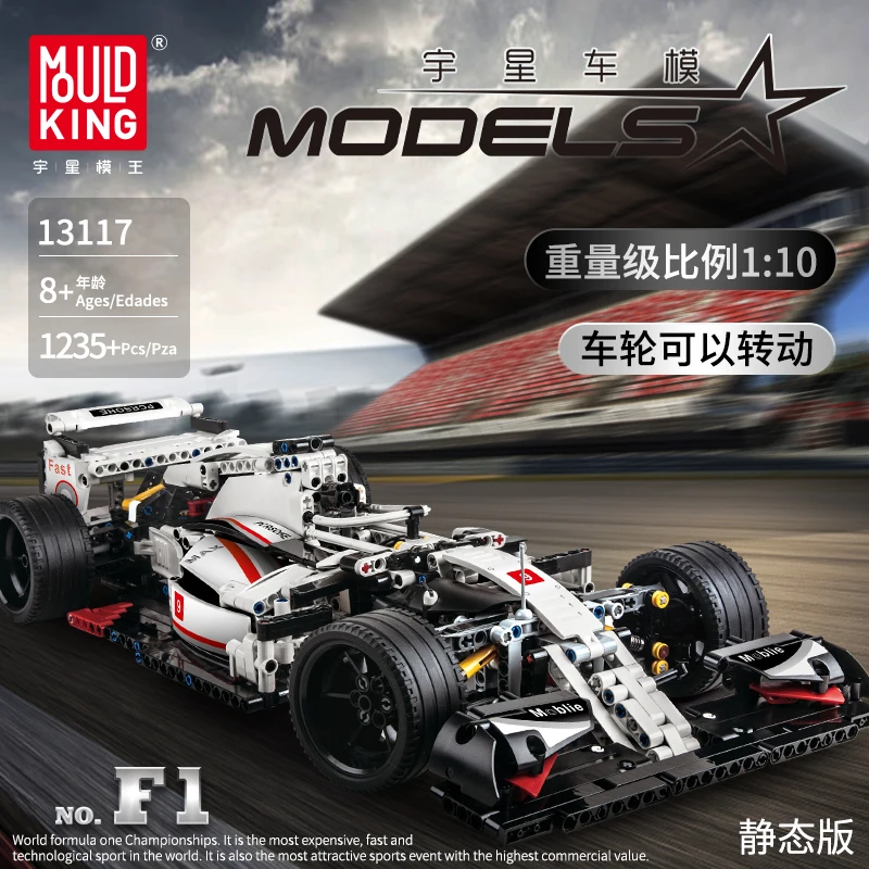 Mould King 7115 Сращивание F1 формула автомобиля 24 часа гоночный автомобиль