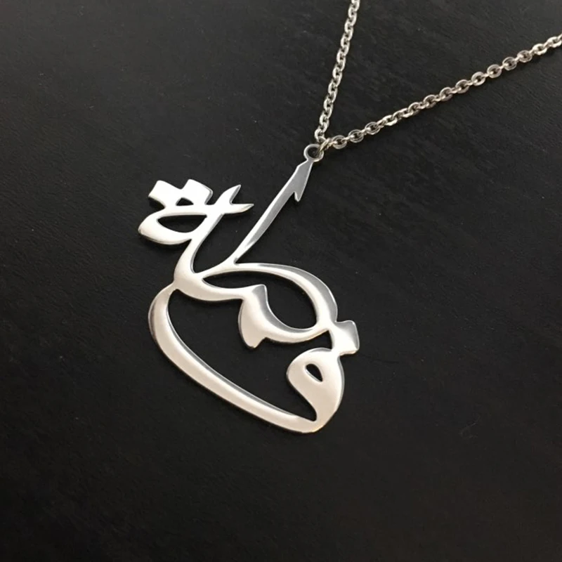 Великолепная сказка персонализированные Нержавеющая сталь Jewelry цвета: золотистый, Серебристый Арабский имя Ожерелья для мужчин Валентина Подарок Индивидуальные кулон Цепочки и ожерелья