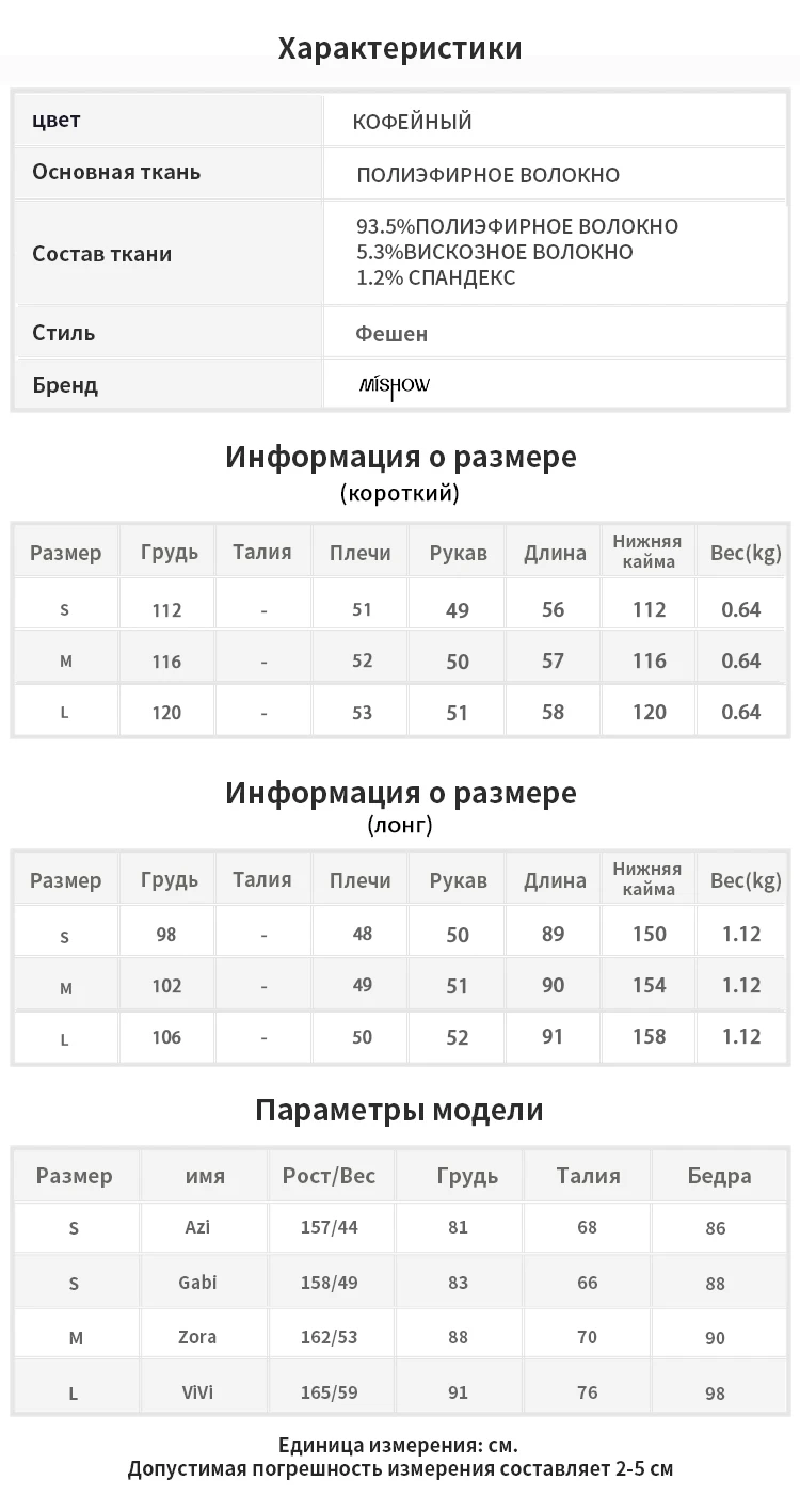 MISHOW, осенняя новинка, меховое тонкое короткое и длинное Стильное женское пальто, винтажное кожаное женское пальто, современная уличная куртка MX19C9540