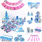 Праздничные принадлежности принцессы Холодное сердце вечерние, бумажная солома Свеча для вечерние, тарелки, чашки для девочек, декор для дня рождения, праздничное торжество, столовая посуда