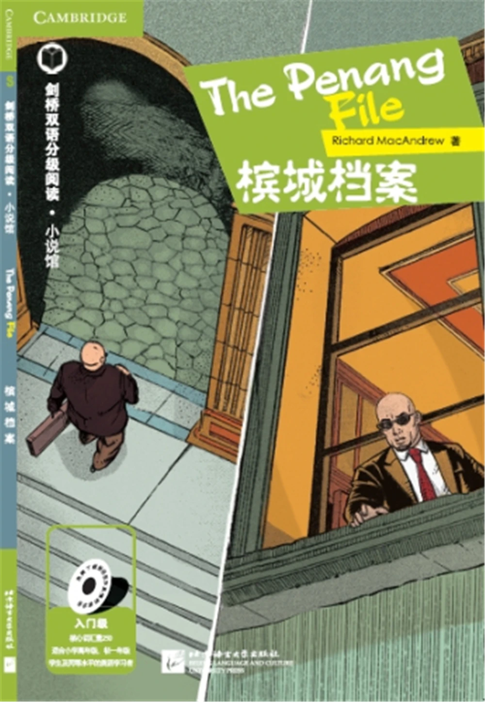 

Kids Boy Girl Educational English reading book [The Penang File]