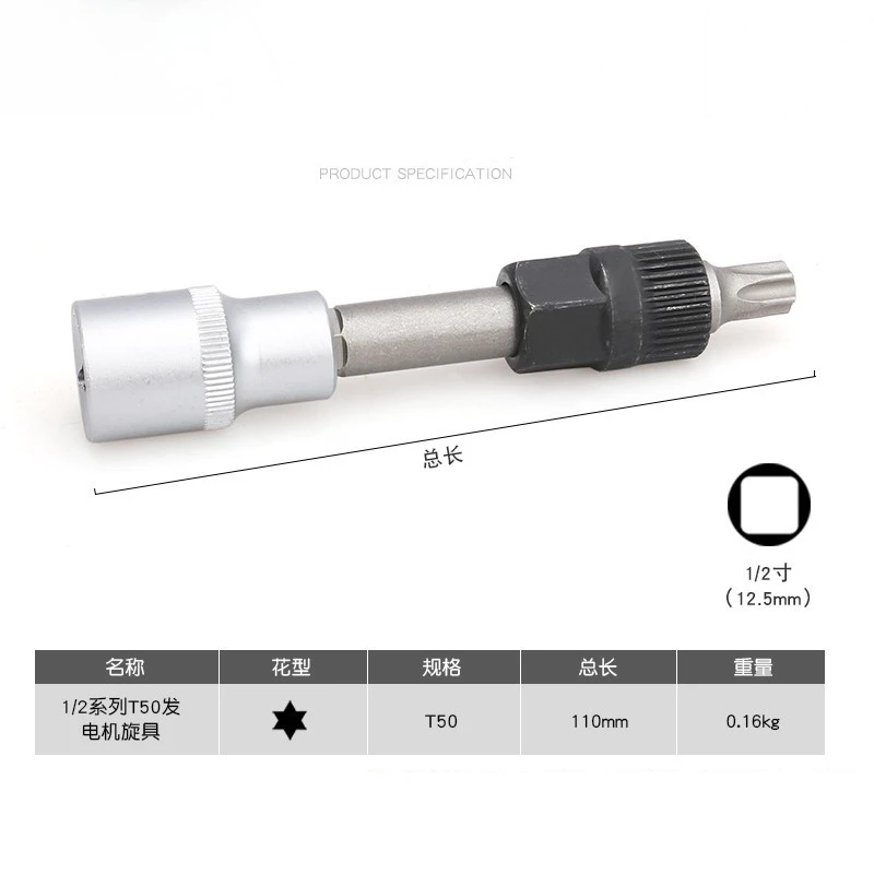 Гаечный ключ для разборки автомобильного генератора ремня колеса инструмент