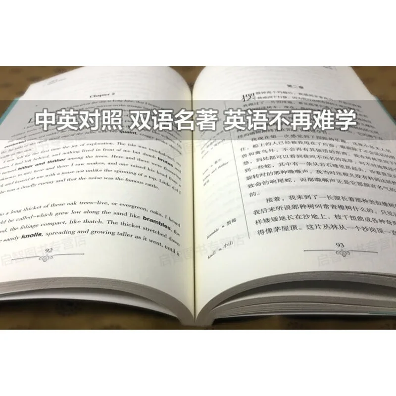 

Mysterious Island Bilingual Book Masterwork Books English-Chinese Novel Full Set Genuine Reading Where