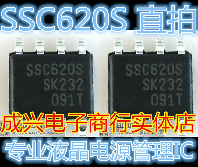 SSC620S Текущий режим pwm чип управления питанием интегральная схема|Запасные части| |