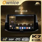 Автомобильный мультимедийный радиоприемник 6G + 128G Ownice Android 10,0 для Hyundai I30 2017 - 2018 2 Din GPS Navi Audio 4G LTE 360 быстрая зарядка