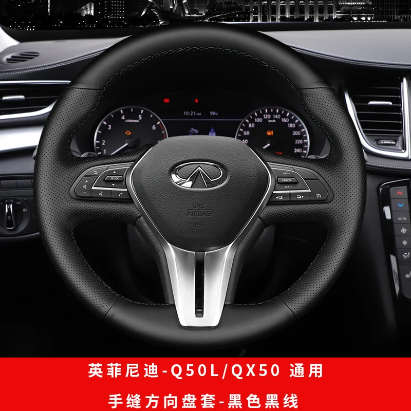 

For Infiniti Q70L QX60 Q50L QX50 DIY hand-stitched leather car steering wheel cover