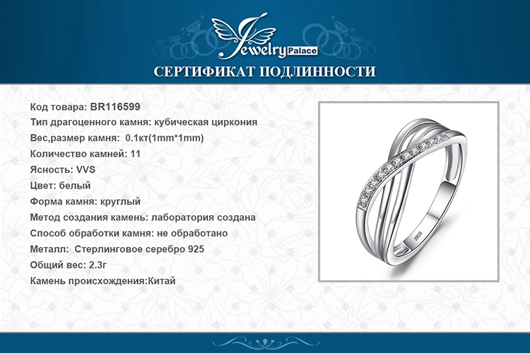 JewelryPalace узел бесконечности кубический цирконий-летие Promise обручальное кольцо стерлингового серебра 925 женщин ювелирных изделий на продажу