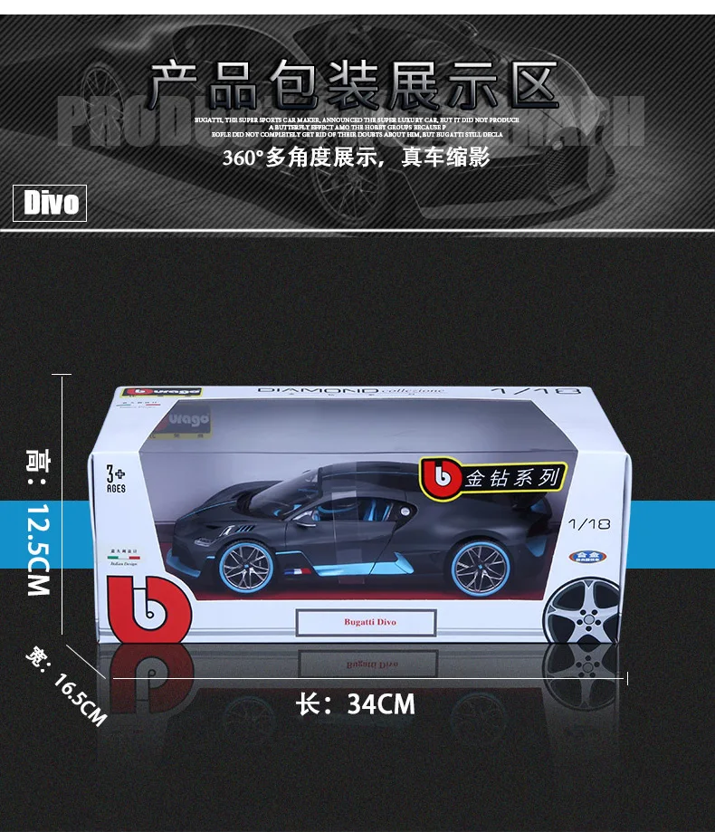 Bburago 1:18 роскошный автомобиль литье под давлением для Bugatti Divo Новая цветная модель автомобиля крутой автомобиль Коллекционирование для мужчин 11045