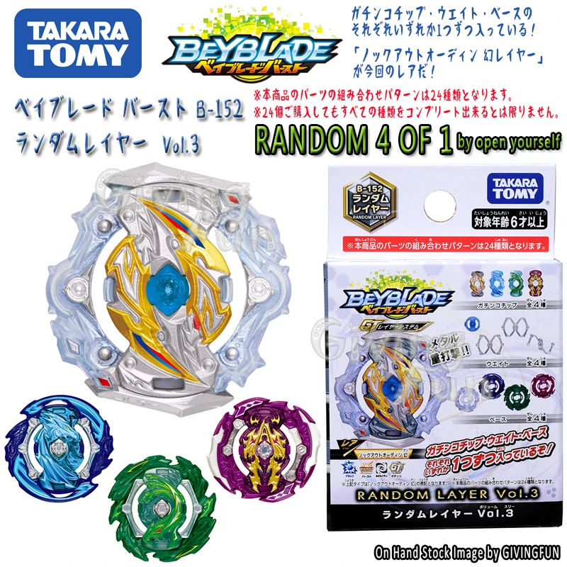 Оригинальные кольца TAKARA TOMY Beyblade Burst GT 4 с гироскопом случайная упаковка Vol.3
