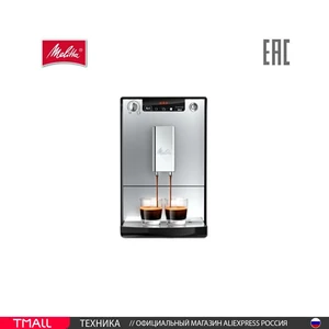 Кофемашина автоматическая Melitta CAFFEO Solo для зернового кофе