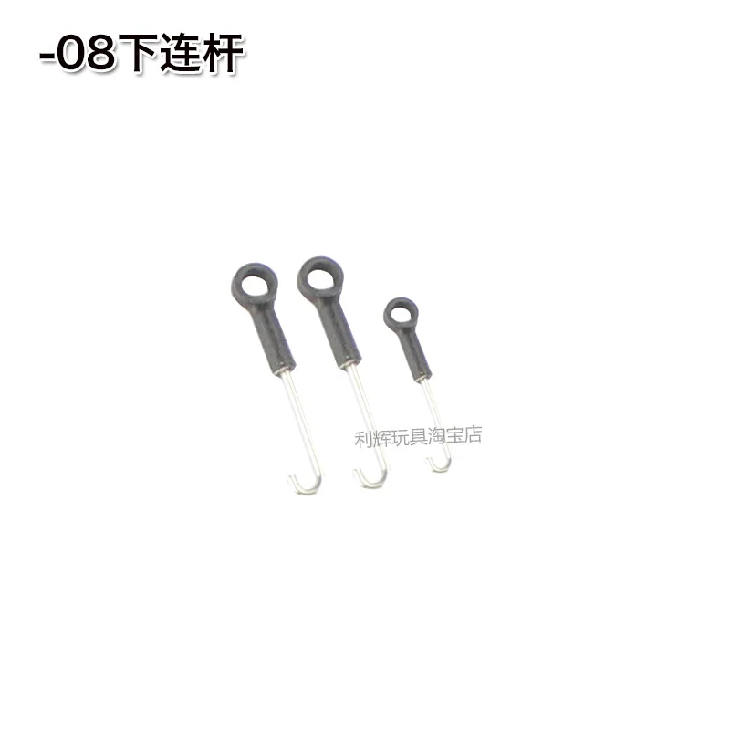 

JJRC M03 E160 RC helicopter Spare Parts M03-008 under connecting rod