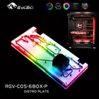 Bykski RGV-COS-680X-P,RGB Distro Plate для CORSAIR 680X чехол, пользовательский ПК водяной охлаждающий комплект системы водяного охлаждения