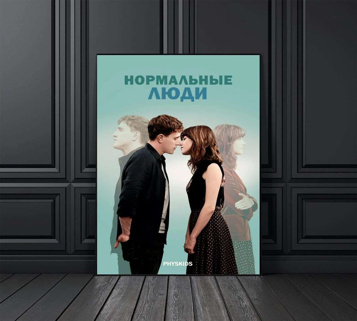 

Обычные люди, кинопостер, домашняя фотография (без рамки)