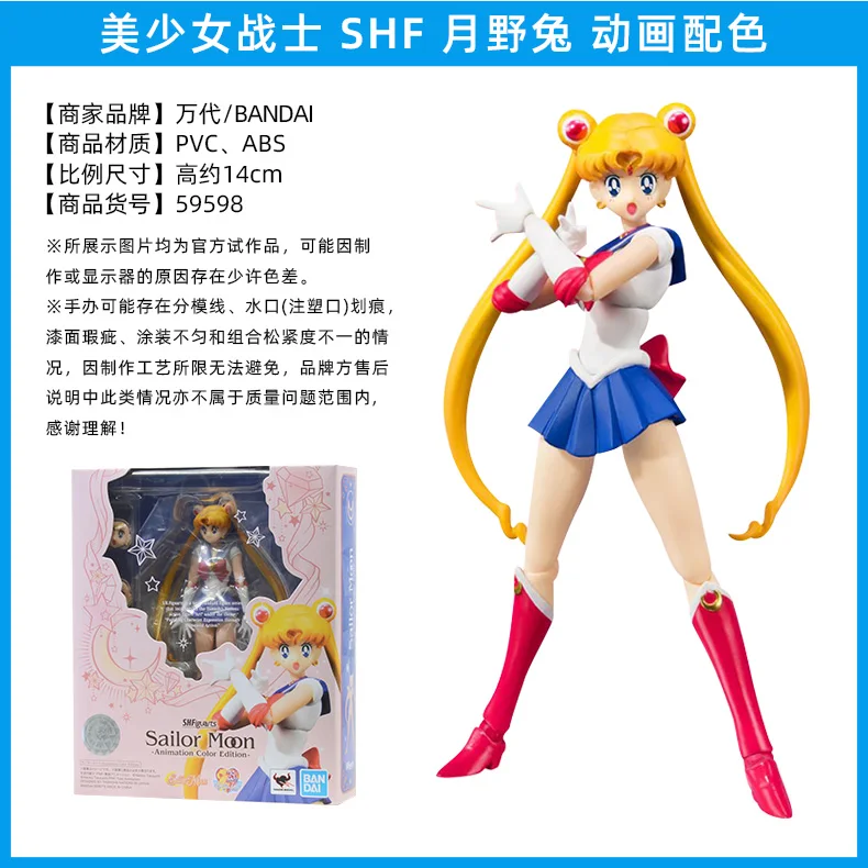 Фигурка игрушечная Bandai SHF Сейлор Мун Марс Юпитер Меркурий Tsukino Usagi Chiba Mamoru