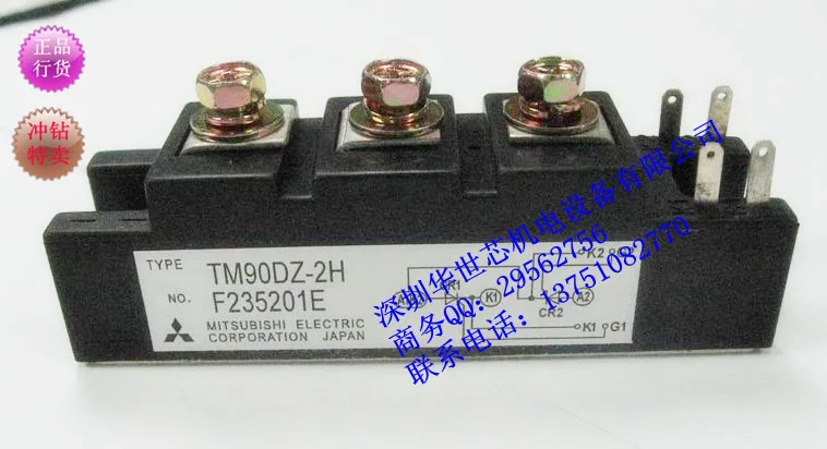 Special offer TM90DZ-2H Japan module--SZHSX | Обустройство дома