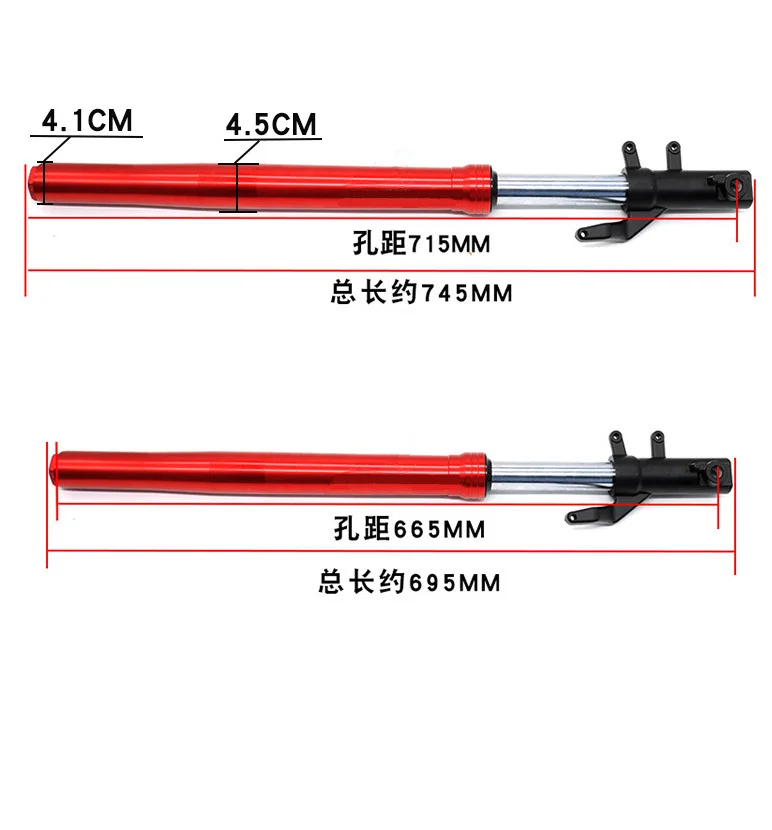 Передние вилки для мотоцикла передние амортизаторы подвеска 665 мм 715