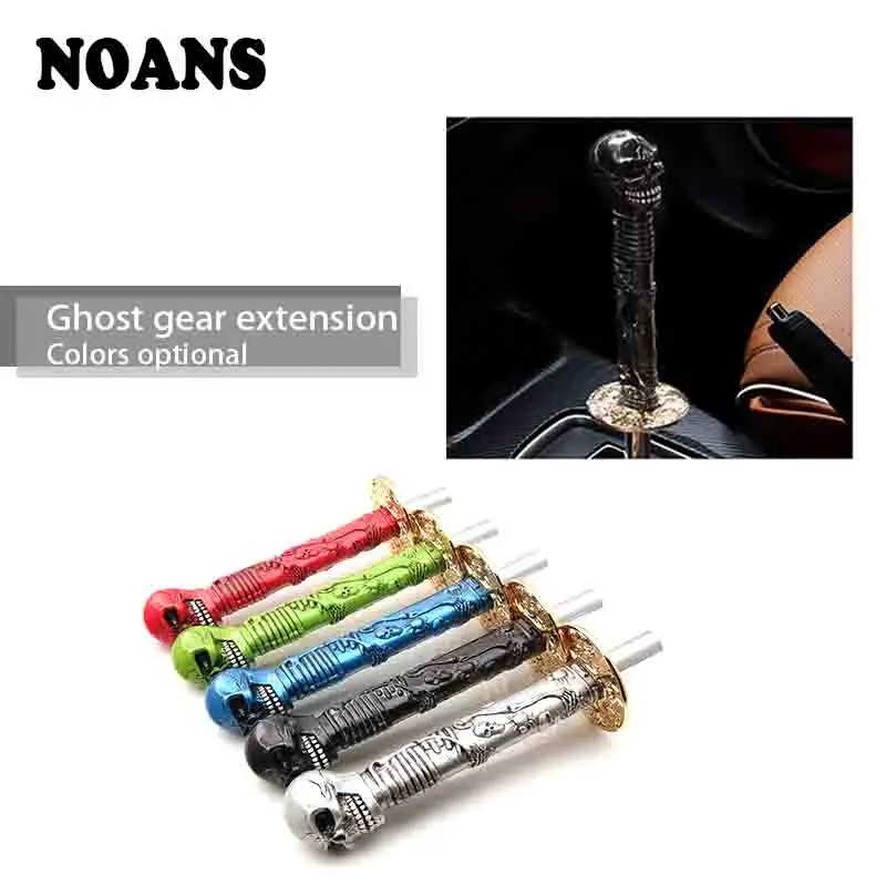 NOANS Персонализированная головка призрака ручной рычаг переключения передач