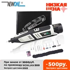 Электрическая дрель NEWONE, беспроводной вращающийся инструмент с регулируемой скоростью, набор аксессуаров для резьбы, фрезерования, гравировки, Dremel