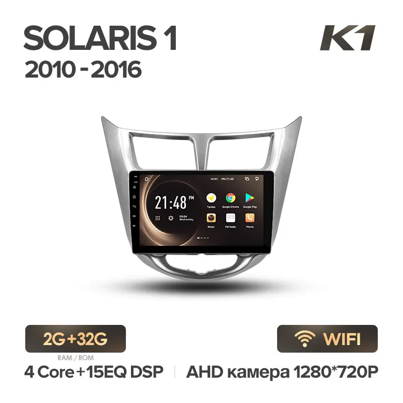 KingBeats штатное головное устройство for Hyundai Solaris 1 2010- GPS Android 8.1 автомагнитола на андроид магнитола для Хендай Солярис 1 автомобильная мультимедиа Octa Core 8 core*1.8G DDR4 2G ROM 32G RAM / 4+64G - Цвет: K1 Solaris 1 32G