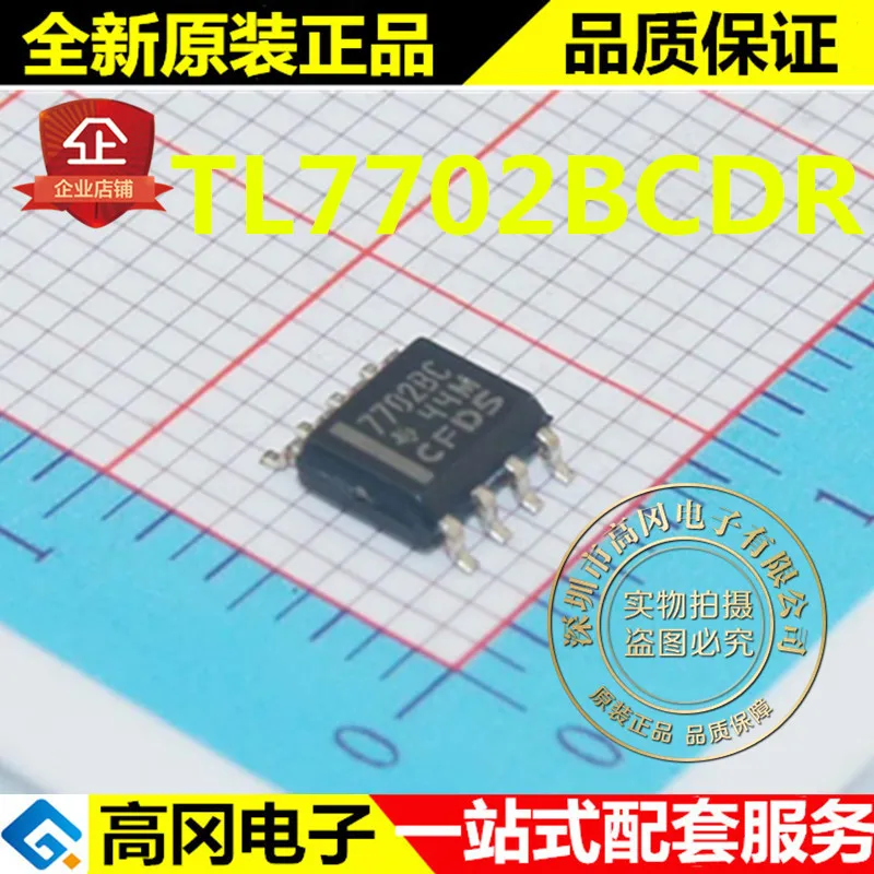 

20 шт./лот TL7702BCDR 7702BC SOP8 2,53 V SVS
