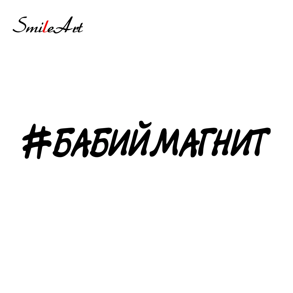 Симпатичные наклейки для автомобиля с цитатами декоративные на окно лобовое